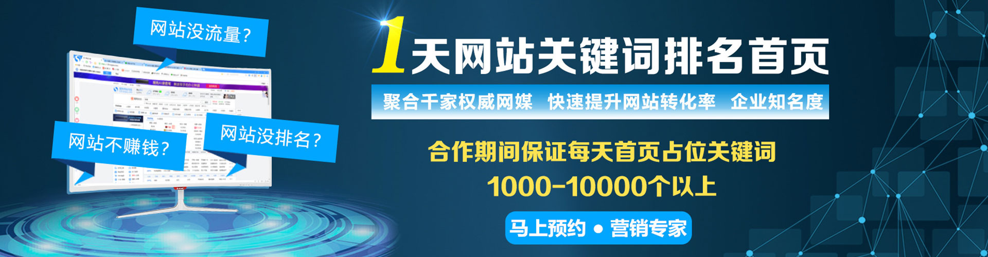 达日网络推广开户