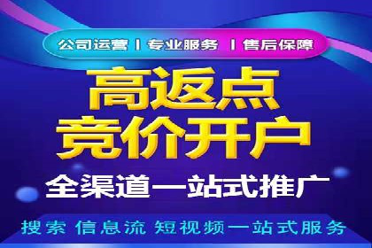 解析sem竞价推广托管的几个关键点